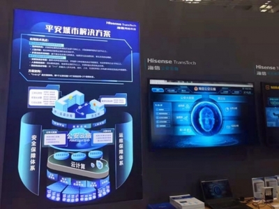 讓AI落地137座城市 海信云腦亮相世界人工智能融合發展大會，開啟公共數據賦能新篇章